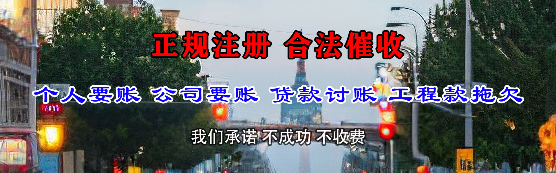 万安追债公司